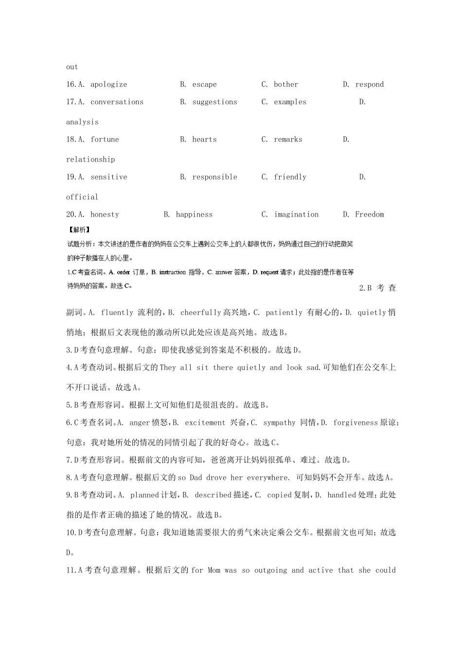 （讲练测）高考英语一轮复习 Unit 4 Astronmy  the science of the stars（测）（含解析）新人教版必修3-新人教版高三必修3英语试题_第3页