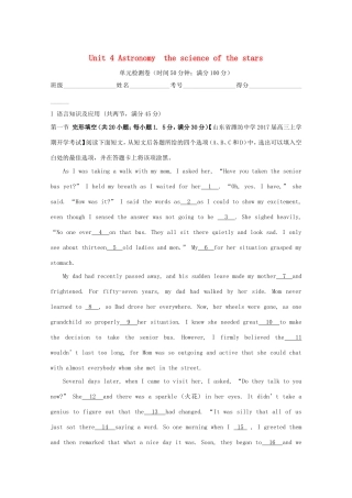 （讲练测）高考英语一轮复习 Unit 4 Astronmy  the science of the stars（测）（含解析）新人教版必修3-新人教版高三必修3英语试题