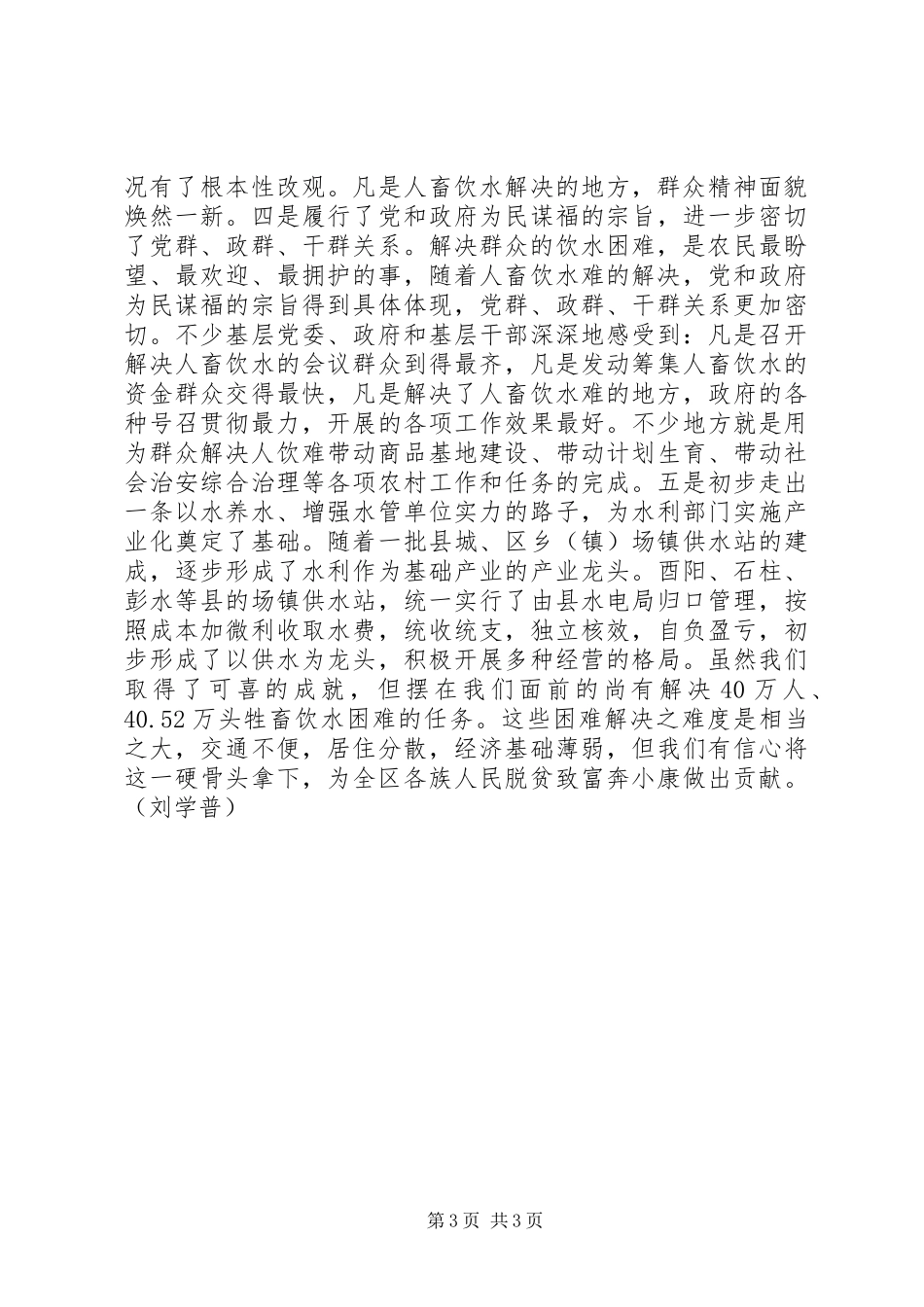 2024年经验消息特点及实例_第3页