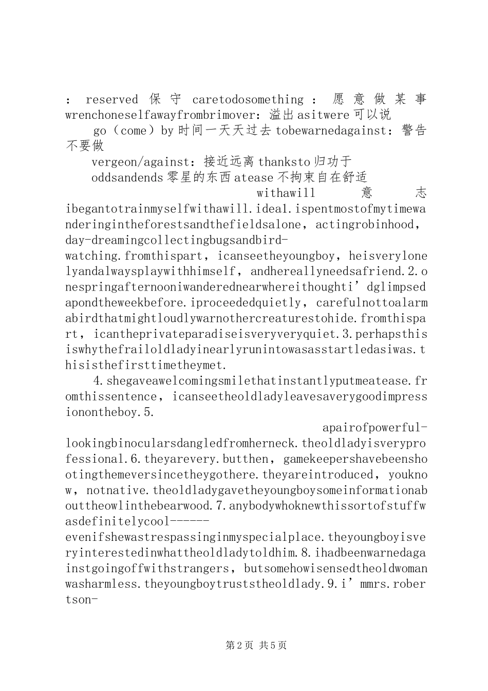 2024年精读第四课总结_第2页