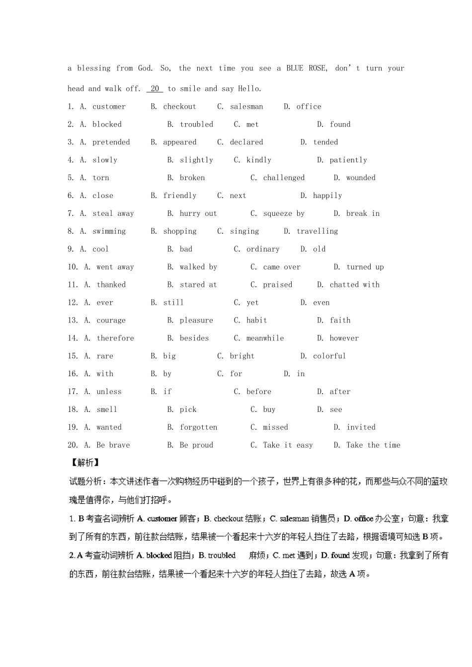 （讲练测）高考英语一轮复习 Unit 4 Body language（测）新人教版必修4-新人教版高三必修4英语试题_第2页