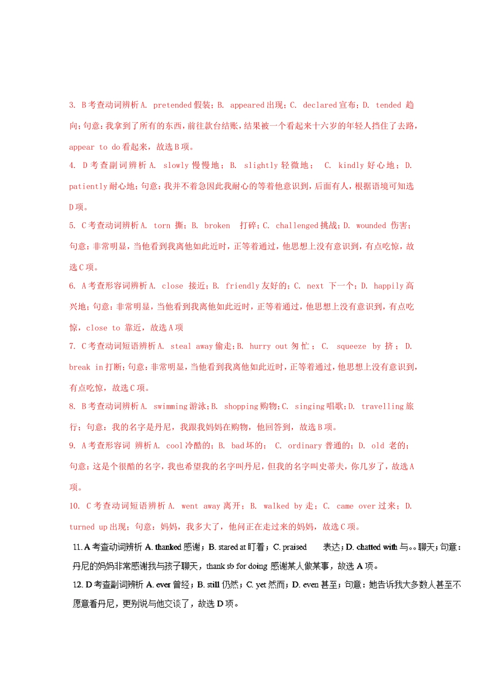 （讲练测）高考英语一轮复习 Unit 4 Body language（测）新人教版必修4-新人教版高三必修4英语试题_第3页