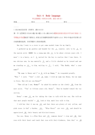 （讲练测）高考英语一轮复习 Unit 4 Body language（测）新人教版必修4-新人教版高三必修4英语试题