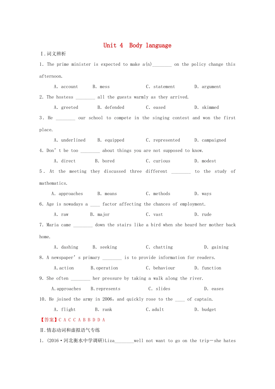 （讲练测）高考英语一轮复习 Unit 4 Body language（练）新人教版必修4-新人教版高三必修4英语试题_第1页