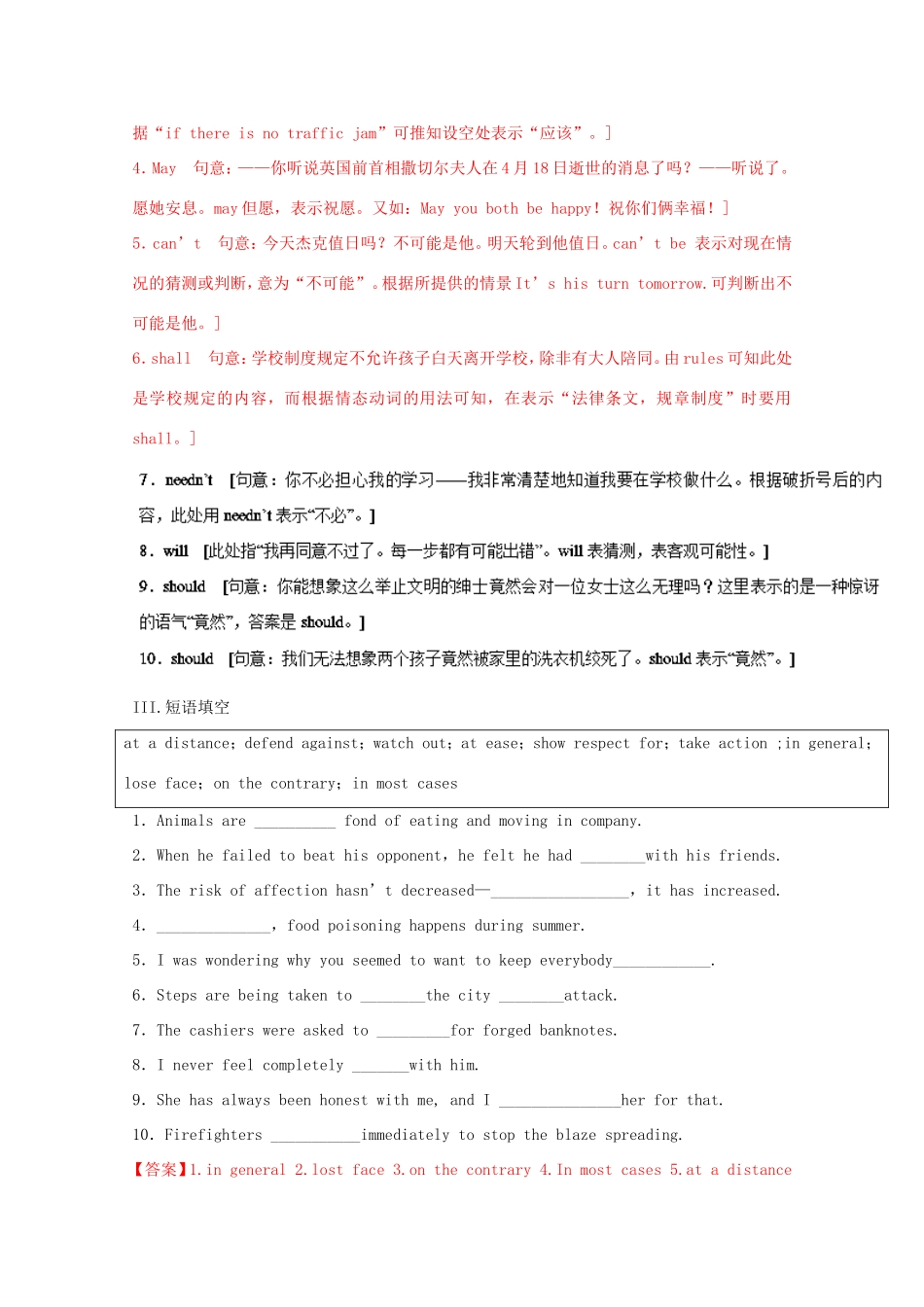 （讲练测）高考英语一轮复习 Unit 4 Body language（练）新人教版必修4-新人教版高三必修4英语试题_第3页