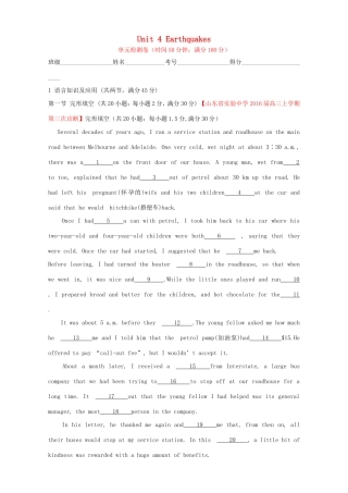 （讲练测）高考英语一轮复习 Unit 4 Earthquakes（测）（含解析）新人教版必修1-新人教版高三必修1英语试题
