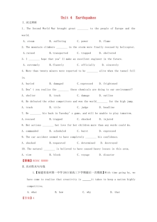 （讲练测）高考英语一轮复习 Unit 4 Earthquakes（练）（含解析）新人教版必修1-新人教版高三必修1英语试题