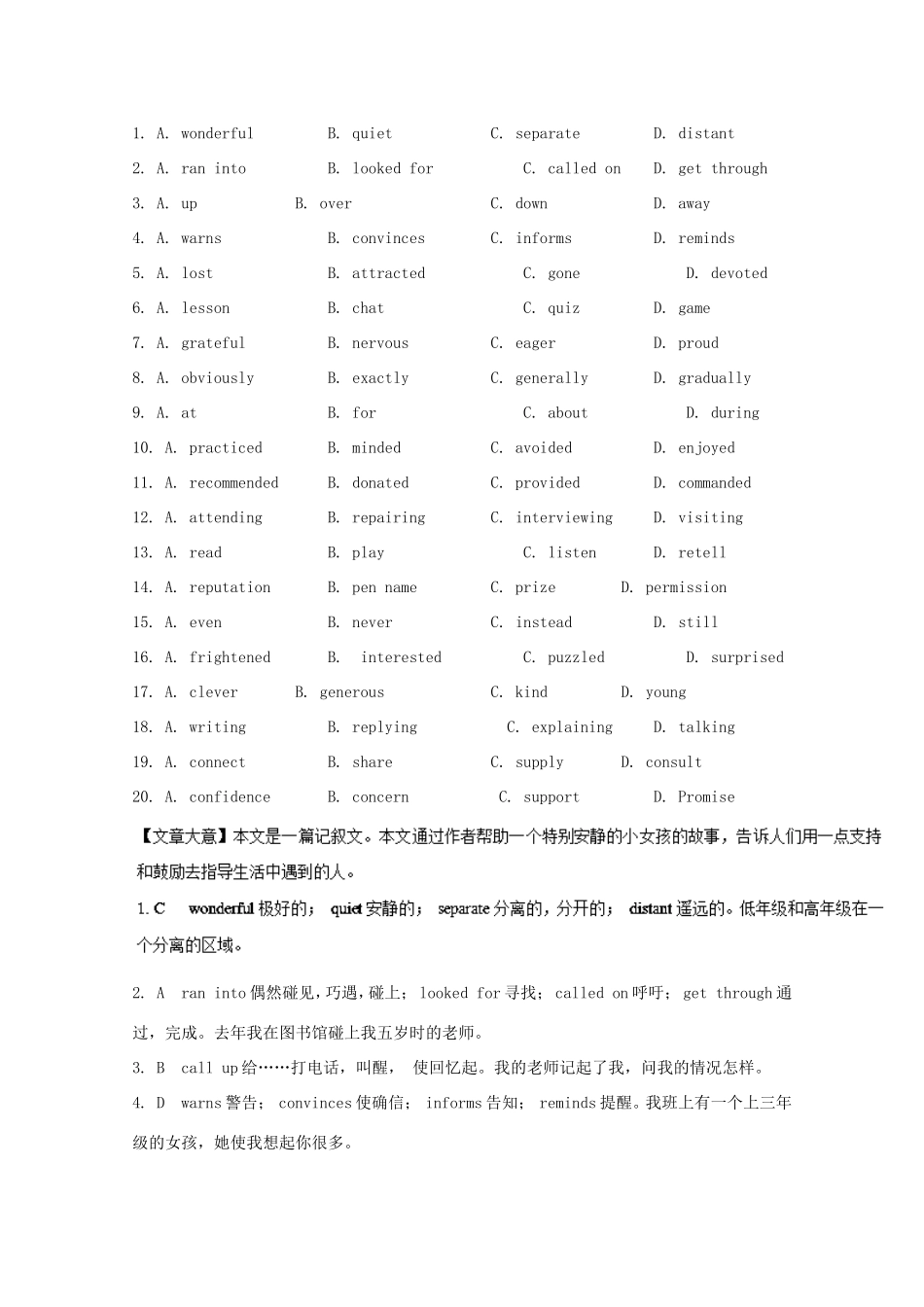 （讲练测）高考英语一轮复习 Unit 4 Making the news（测）（含解析）新人教版必修5-新人教版高三必修5英语试题_第2页