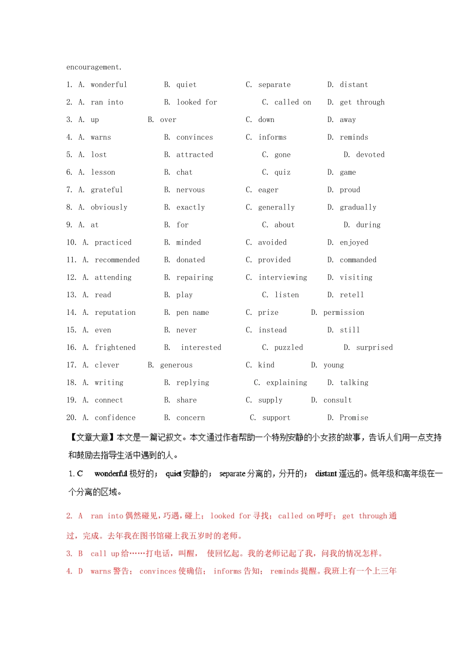 （讲练测）高考英语一轮复习 Unit 4 Making the news（测）新人教版必修5-新人教版高三必修5英语试题_第2页