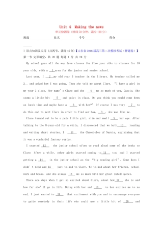 （讲练测）高考英语一轮复习 Unit 4 Making the news（测）新人教版必修5-新人教版高三必修5英语试题