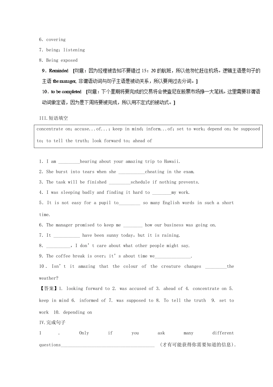 （讲练测）高考英语一轮复习 Unit 4 Making the news（练）（含解析）新人教版必修5-新人教版高三必修5英语试题_第3页