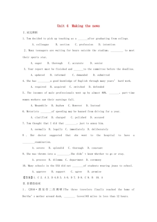 （讲练测）高考英语一轮复习 Unit 4 Making the news（练）（含解析）新人教版必修5-新人教版高三必修5英语试题