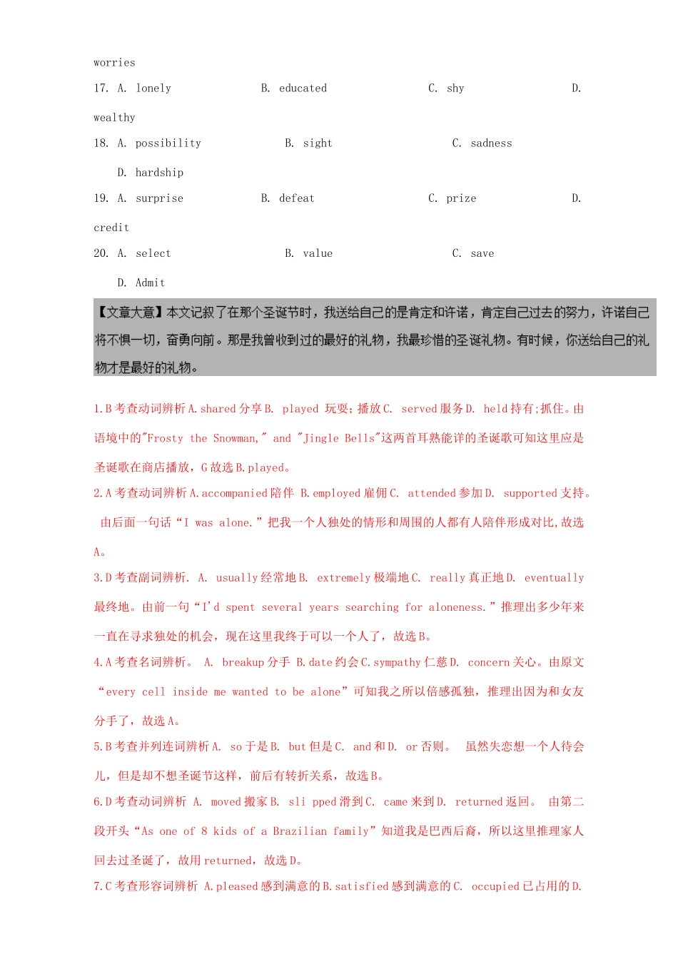 （讲练测）高考英语一轮复习 Unit 4 Wildlife protection（测）新人教版必修2-新人教版高三必修2英语试题_第3页