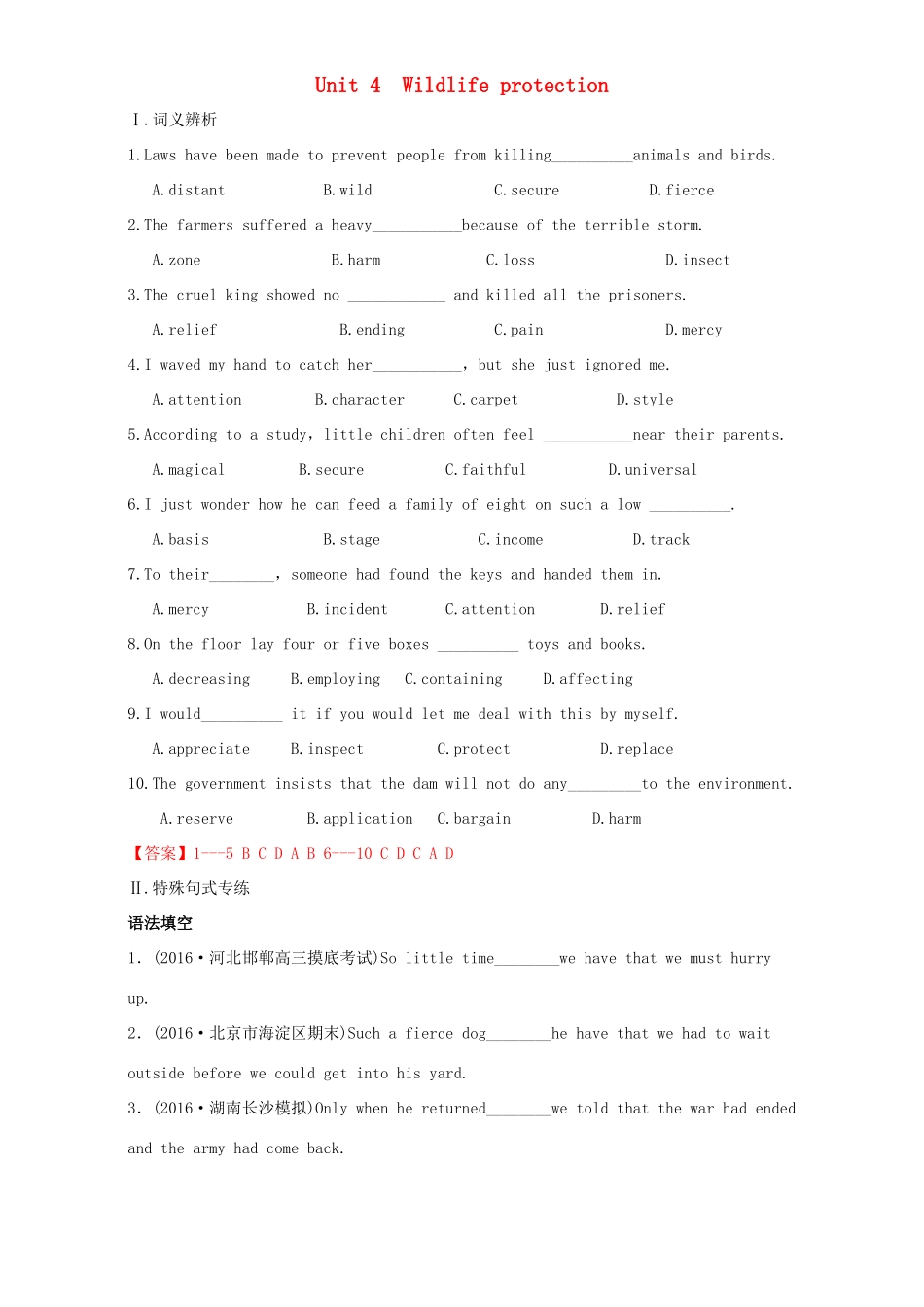 （讲练测）高考英语一轮复习 Unit 4 Wildlife protection（练）新人教版必修2-新人教版高三必修2英语试题_第1页