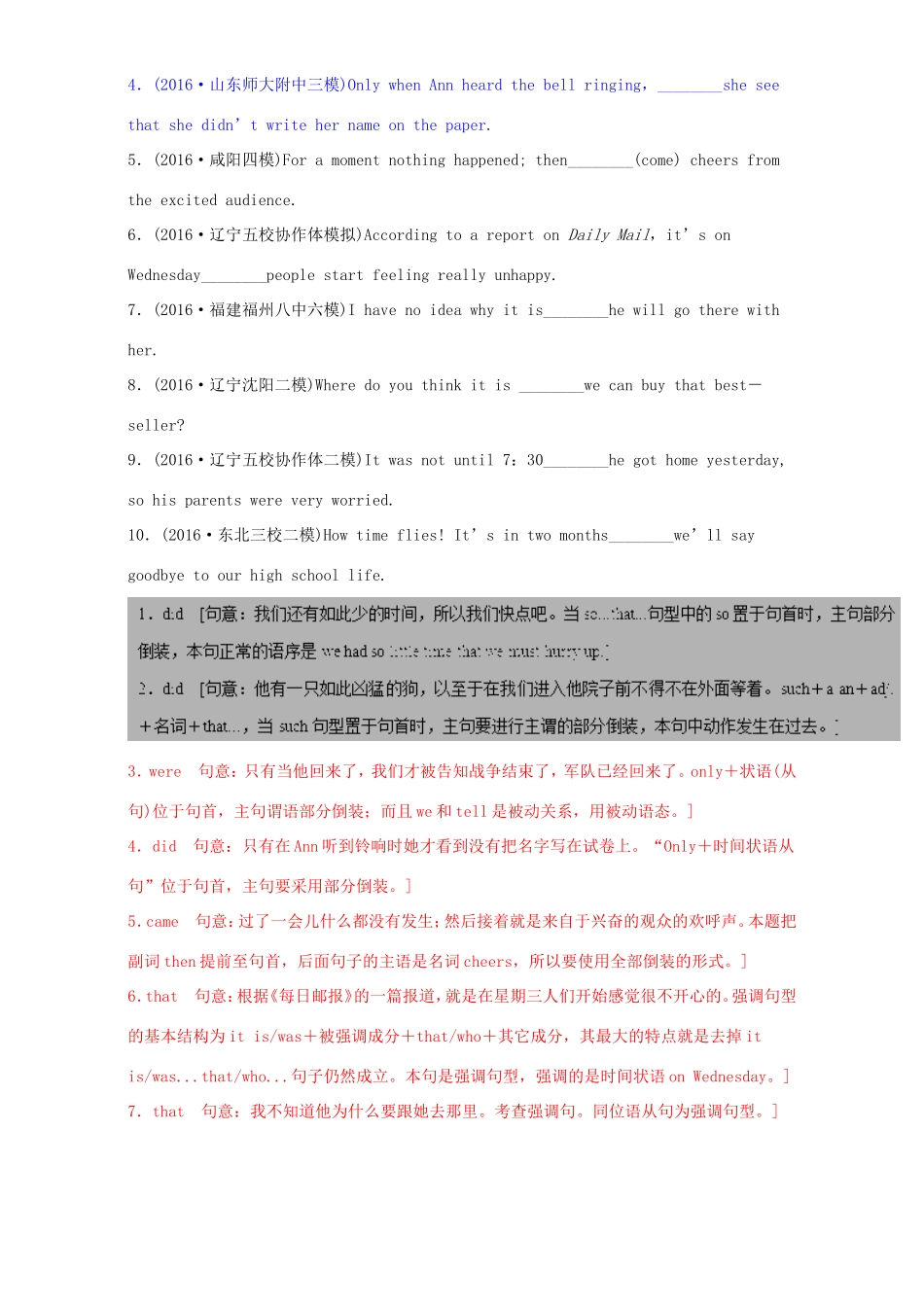 （讲练测）高考英语一轮复习 Unit 4 Wildlife protection（练）新人教版必修2-新人教版高三必修2英语试题_第2页