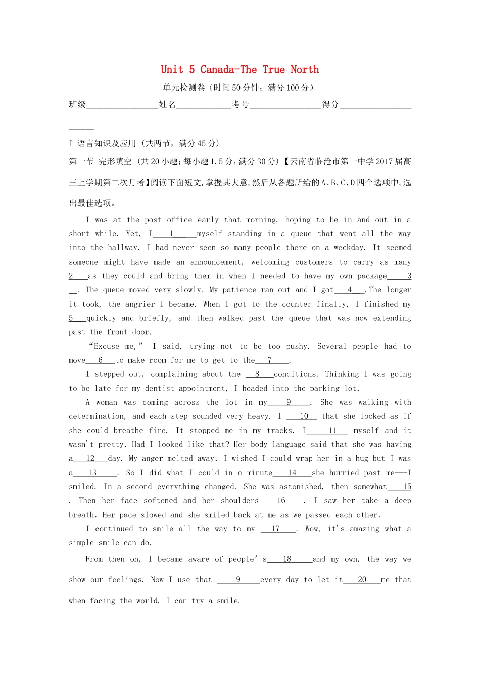 （讲练测）高考英语一轮复习 Unit 5 Canada-The True North（测）（含解析）新人教版必修3-新人教版高三必修3英语试题_第1页