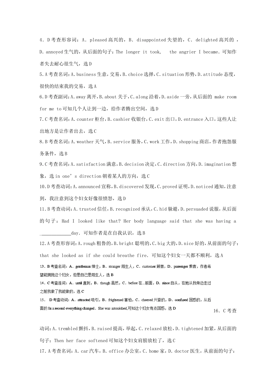 （讲练测）高考英语一轮复习 Unit 5 Canada-The True North（测）（含解析）新人教版必修3-新人教版高三必修3英语试题_第3页