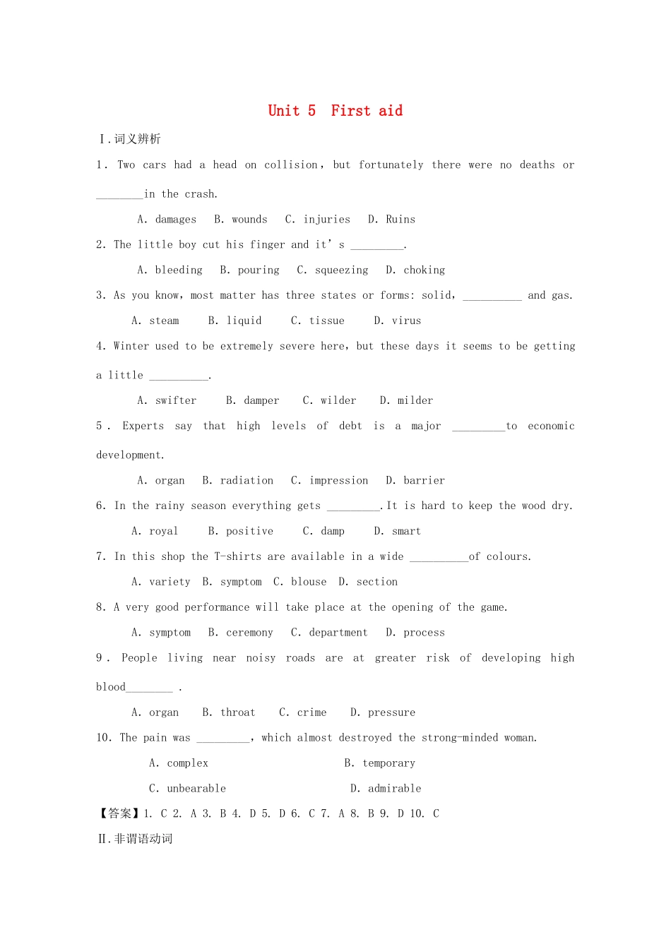 （讲练测）高考英语一轮复习 Unit 5 First aid（练）（含解析）新人教版必修5-新人教版高三必修5英语试题_第1页