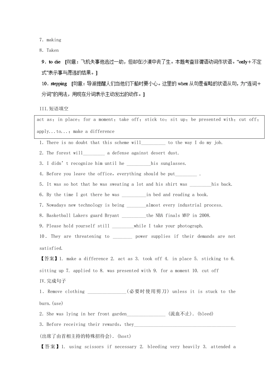 （讲练测）高考英语一轮复习 Unit 5 First aid（练）（含解析）新人教版必修5-新人教版高三必修5英语试题_第3页