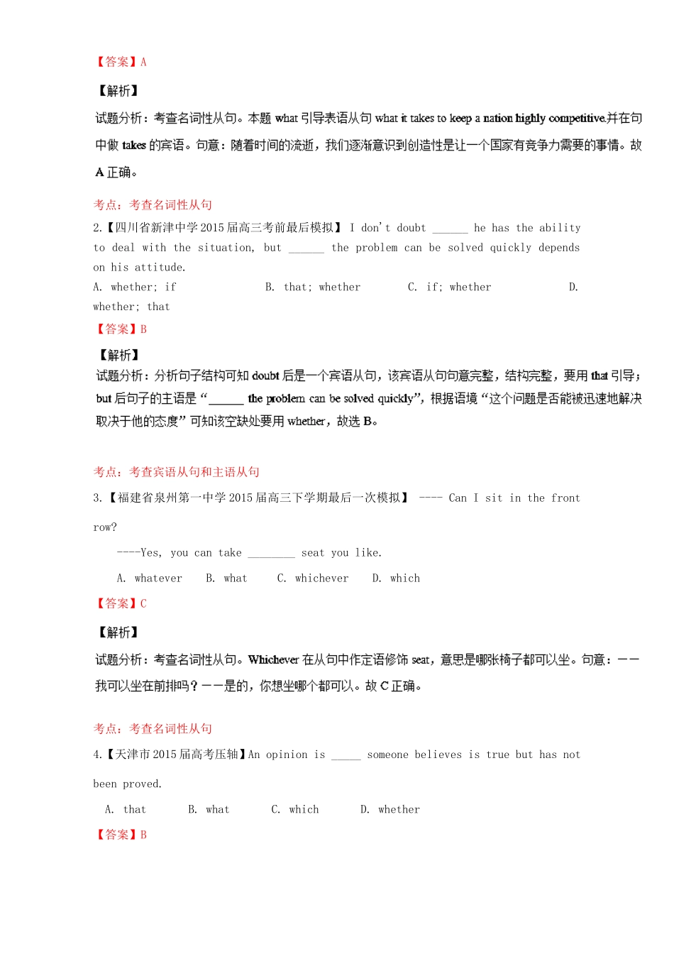 （讲练测）高考英语一轮复习 Unit 5 Nelson Mandela-a modern hero（练）（含解析）新人教版必修1-新人教版高三必修1英语试题_第2页