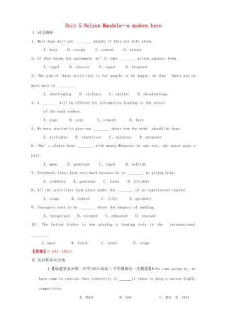 （讲练测）高考英语一轮复习 Unit 5 Nelson Mandela-a modern hero（练）（含解析）新人教版必修1-新人教版高三必修1英语试题