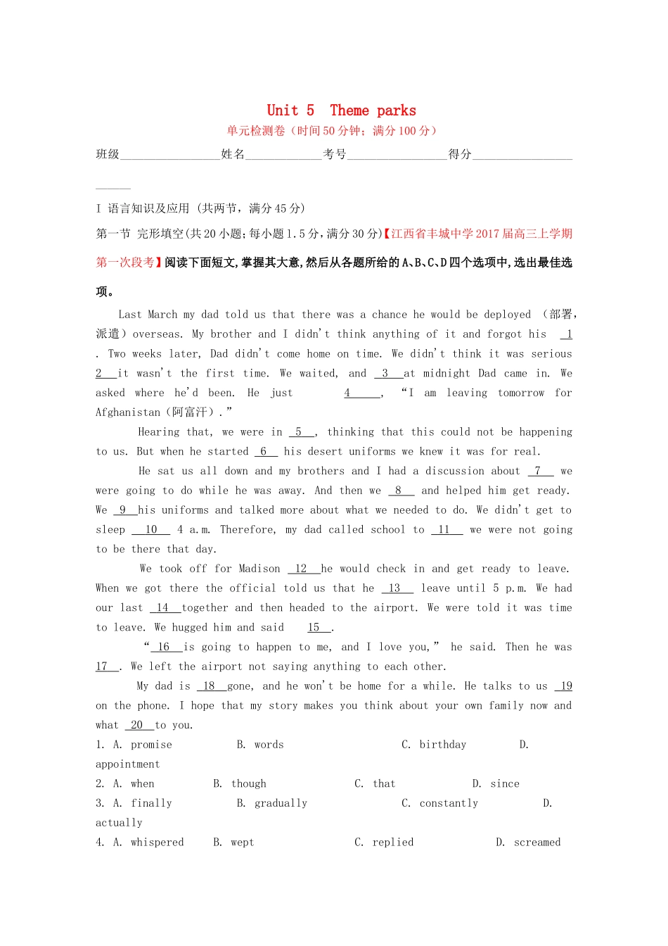 （讲练测）高考英语一轮复习 Unit 5 Theme parks（测）新人教版必修4-新人教版高三必修4英语试题_第1页