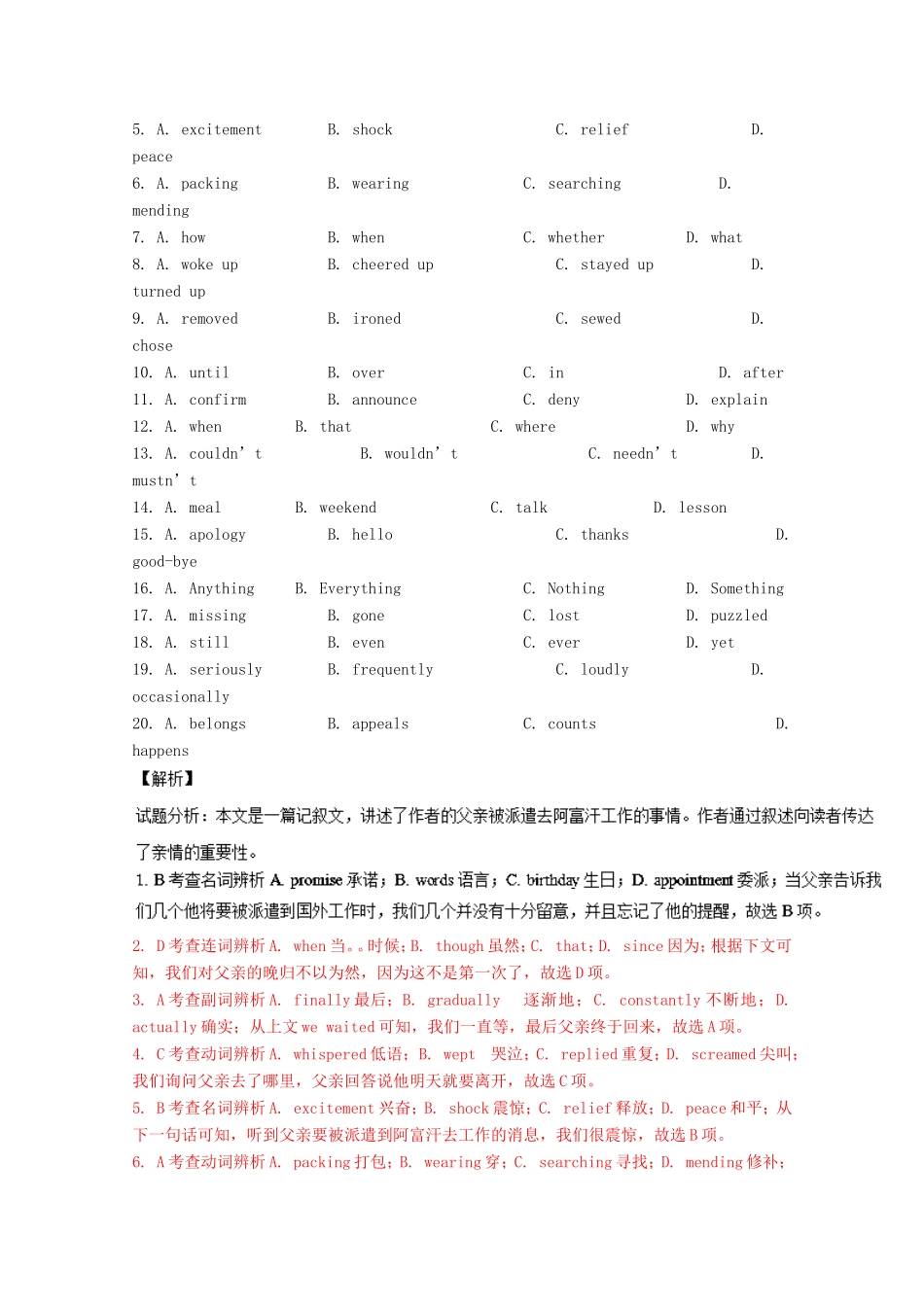 （讲练测）高考英语一轮复习 Unit 5 Theme parks（测）新人教版必修4-新人教版高三必修4英语试题_第2页