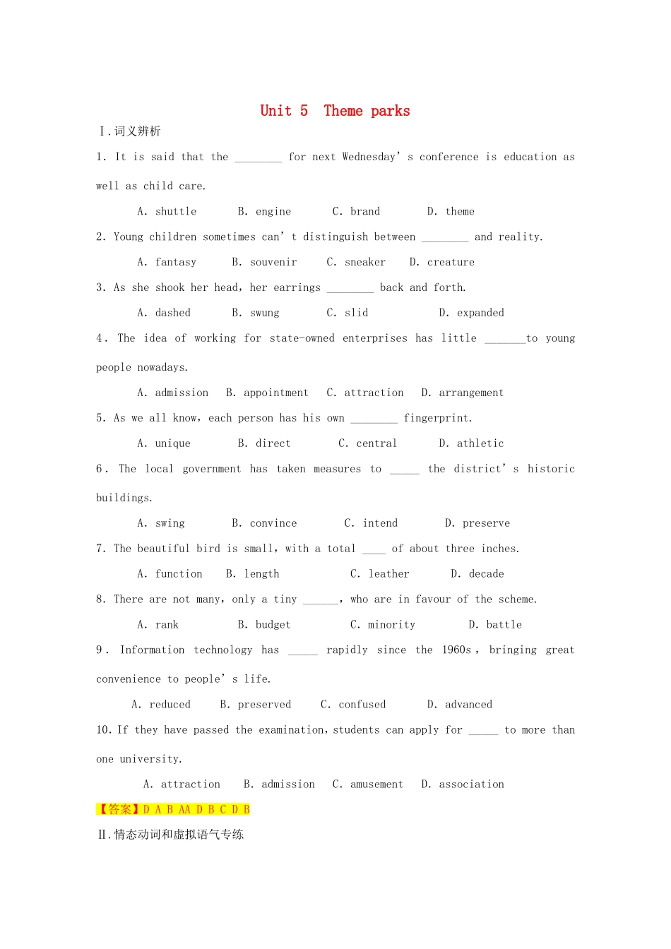 （讲练测）高考英语一轮复习 Unit 5 Theme parks（练）新人教版必修4-新人教版高三必修4英语试题_第1页