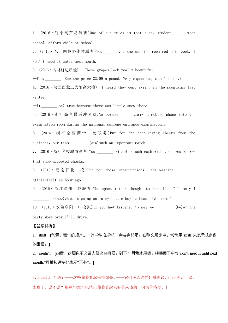 （讲练测）高考英语一轮复习 Unit 5 Theme parks（练）新人教版必修4-新人教版高三必修4英语试题_第2页