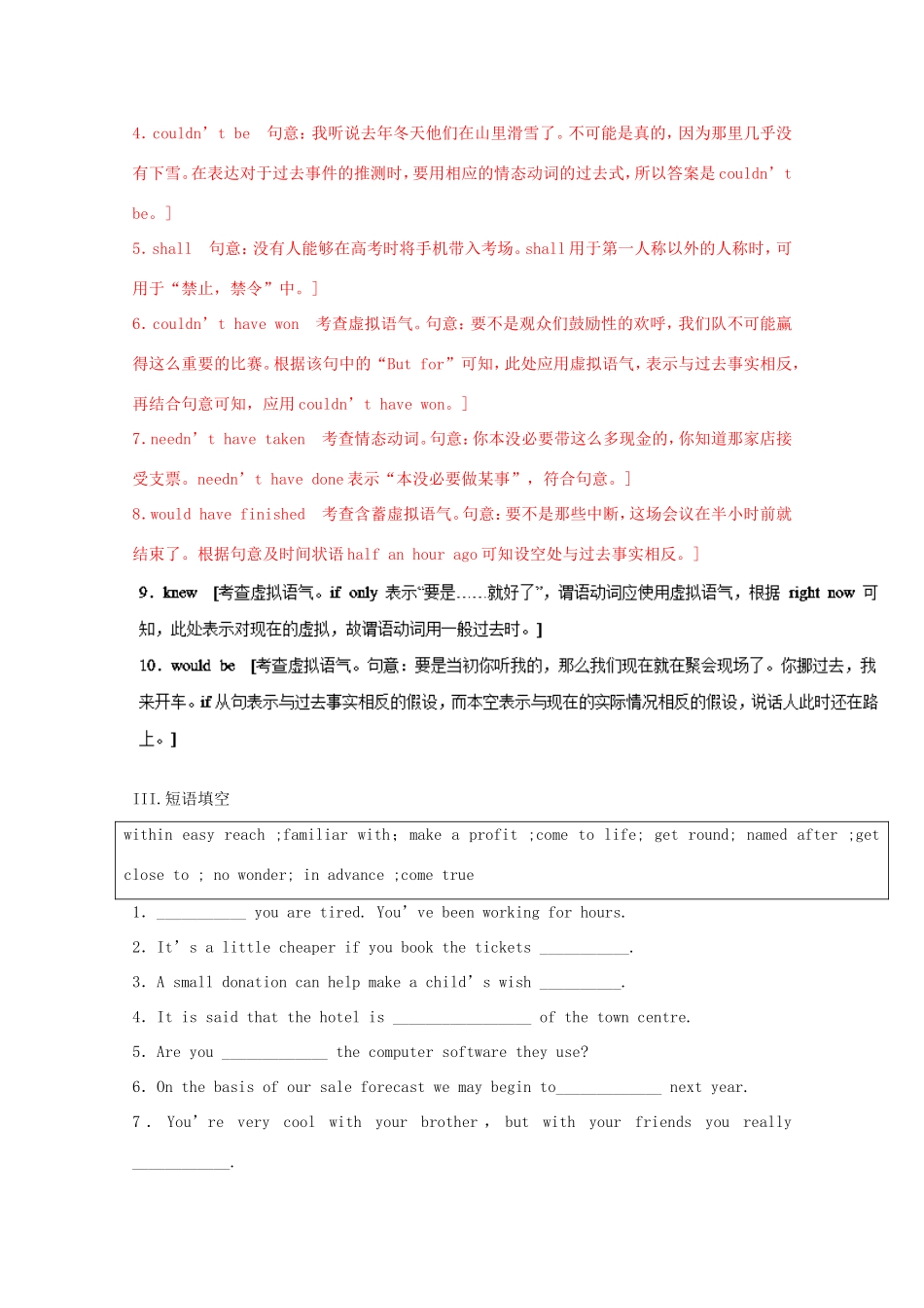 （讲练测）高考英语一轮复习 Unit 5 Theme parks（练）新人教版必修4-新人教版高三必修4英语试题_第3页