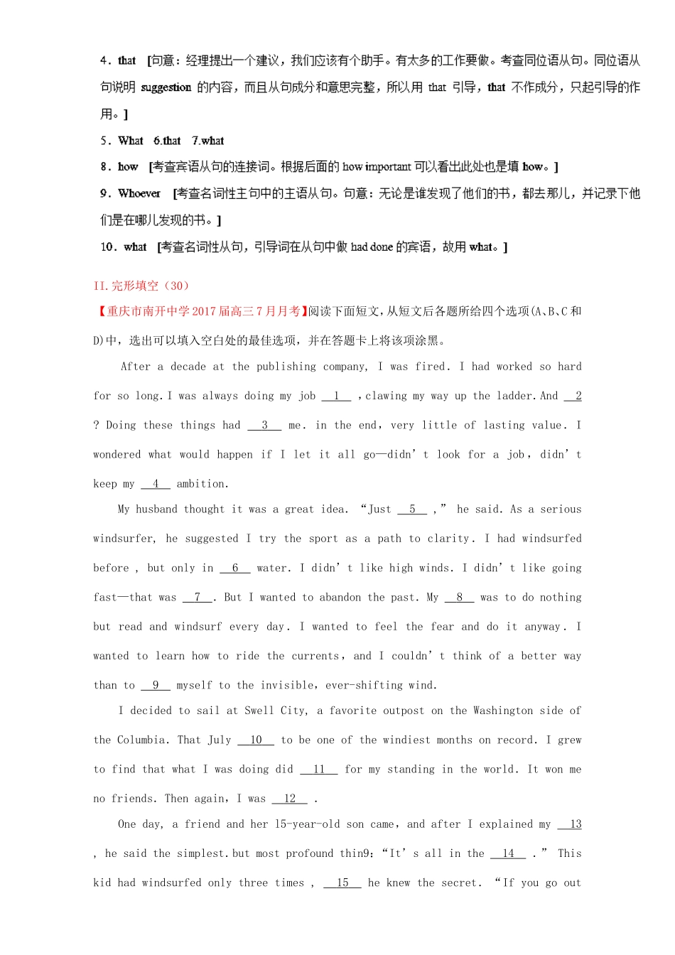 （讲练测）高考英语一轮复习 名词性从句复习（1）（测）（含解析）新人教版必修1-新人教版高三必修1英语试题_第2页