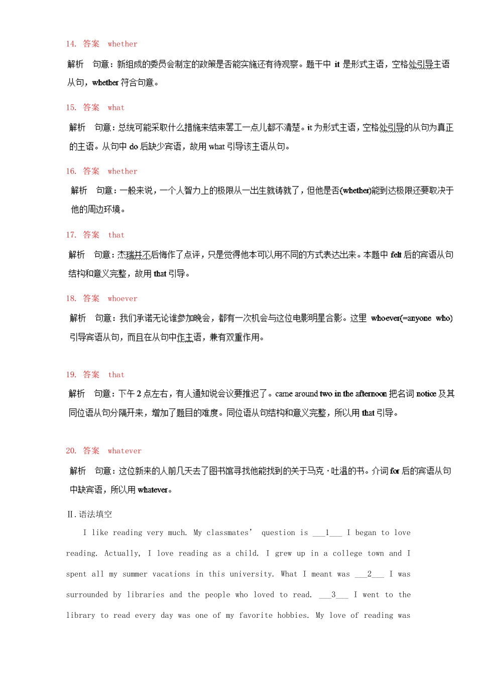 （讲练测）高考英语一轮复习 名词性从句复习（1）（练）（含解析）新人教版必修1-新人教版高三必修1英语试题_第3页