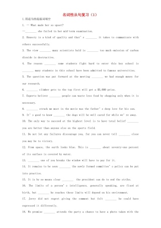 （讲练测）高考英语一轮复习 名词性从句复习（1）（练）（含解析）新人教版必修1-新人教版高三必修1英语试题