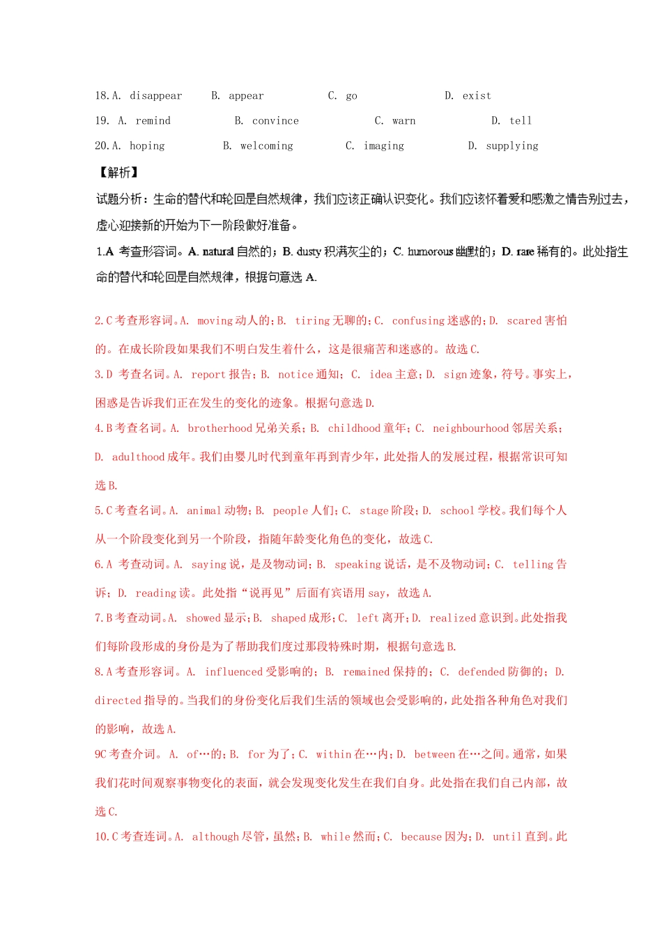 （讲练测）高考英语一轮复习 名词性从句复习（2）（测）新人教版必修1-新人教版高三必修1英语试题_第3页