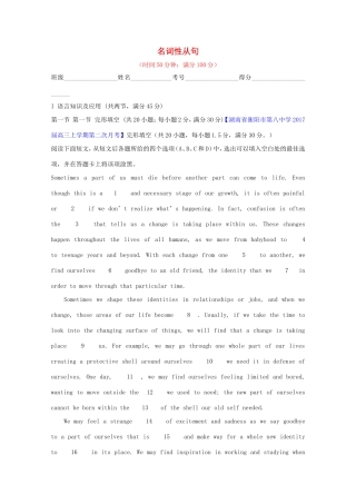（讲练测）高考英语一轮复习 名词性从句复习（2）（测）新人教版必修1-新人教版高三必修1英语试题