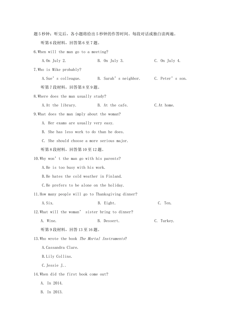 （讲练测）高考英语一轮复习 名校模拟测试卷（1）新人教版必修1-新人教版高三必修1英语试题_第2页
