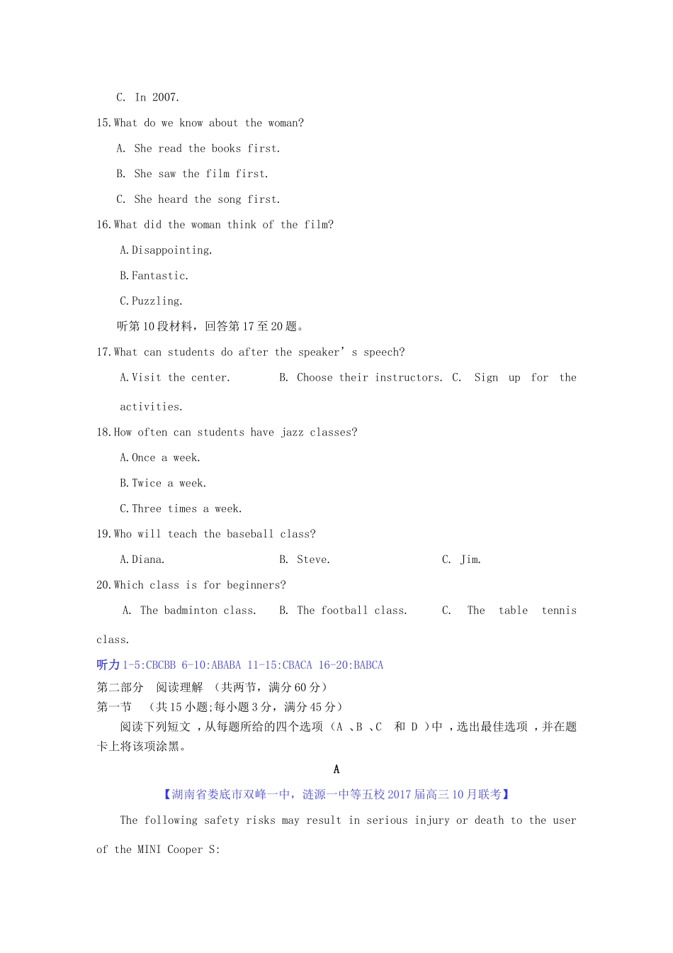 （讲练测）高考英语一轮复习 名校模拟测试卷（1）新人教版必修1-新人教版高三必修1英语试题_第3页