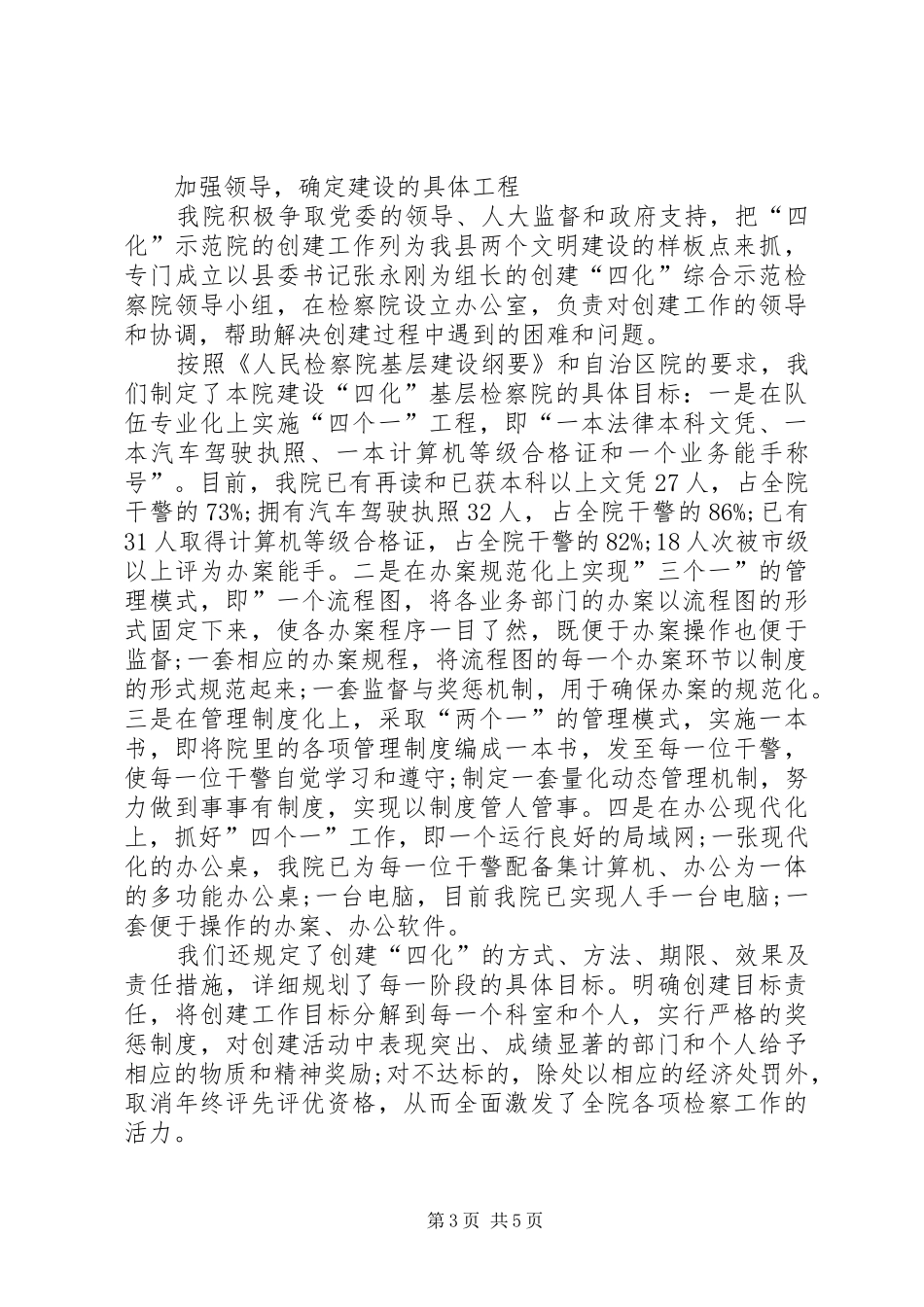 2024年讲解工作总结范文_第3页