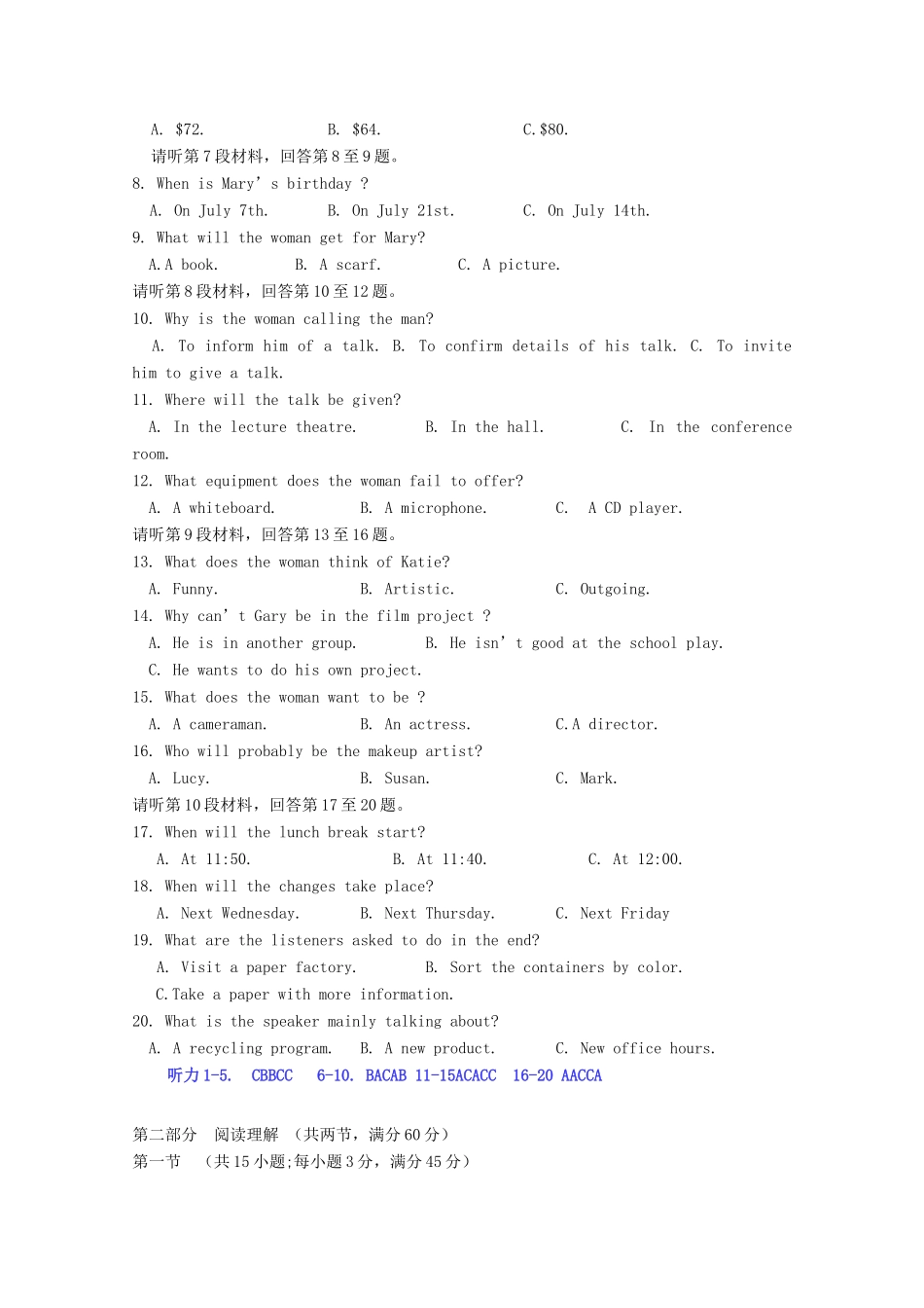 （讲练测）高考英语一轮复习 名校模拟测试卷（2）新人教版必修2-新人教版高三必修2英语试题_第2页