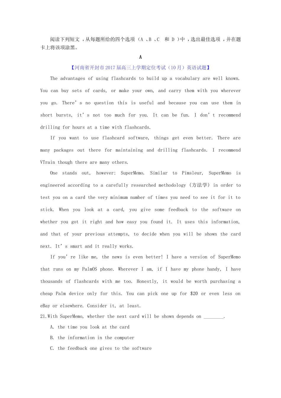 （讲练测）高考英语一轮复习 名校模拟测试卷（2）新人教版必修2-新人教版高三必修2英语试题_第3页