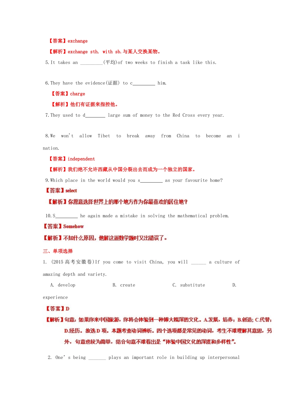 （讲练测）高考英语一轮复习 模块1.1 School life（测）（含解析）牛津译林版-牛津版高三全册英语试题_第2页