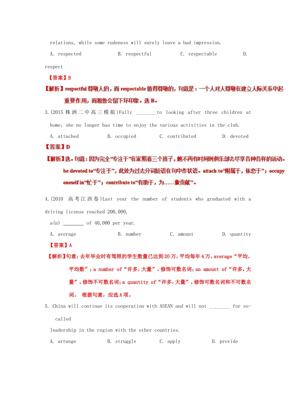 （讲练测）高考英语一轮复习 模块1.1 School life（测）（含解析）牛津译林版-牛津版高三全册英语试题_第3页