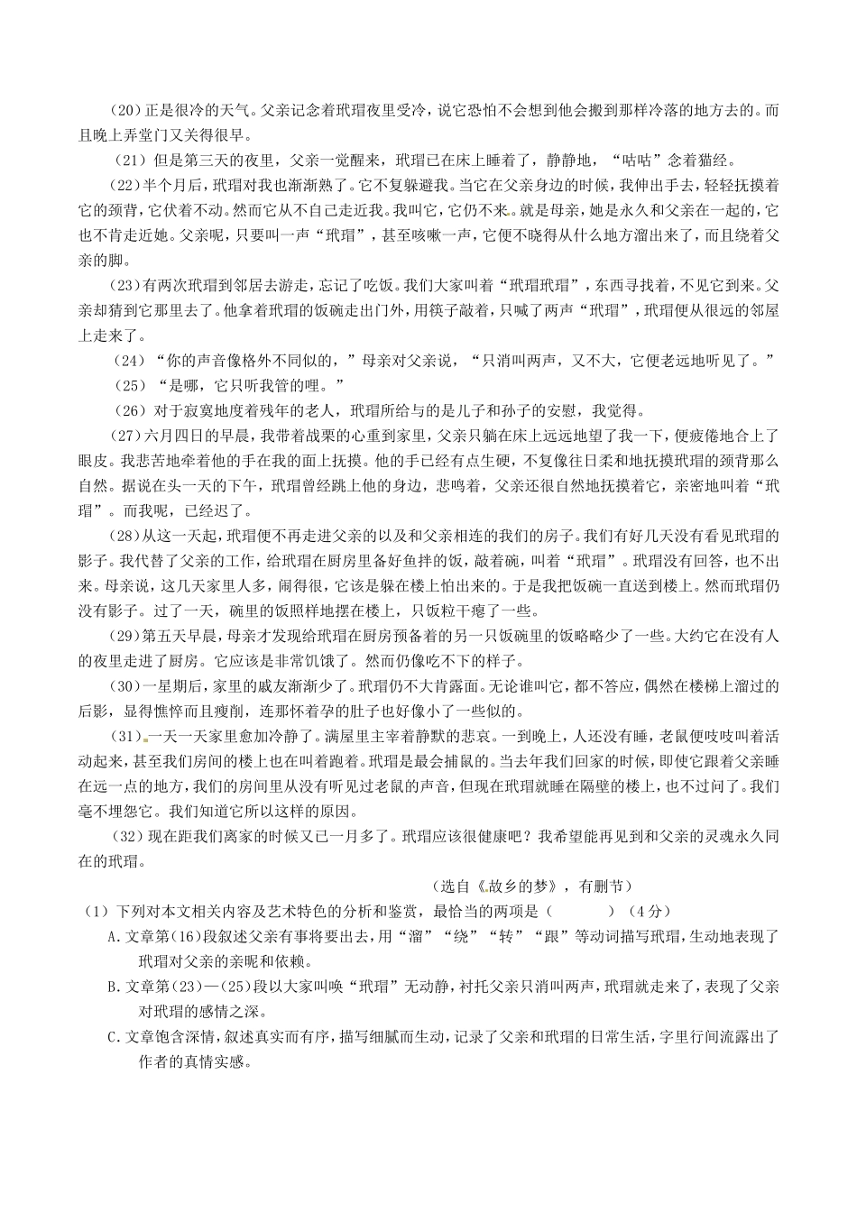（讲练测）高考语文三轮冲刺 专题08 散文阅读之主旨手法（测）（含解析）-人教版高三语文试题_第2页