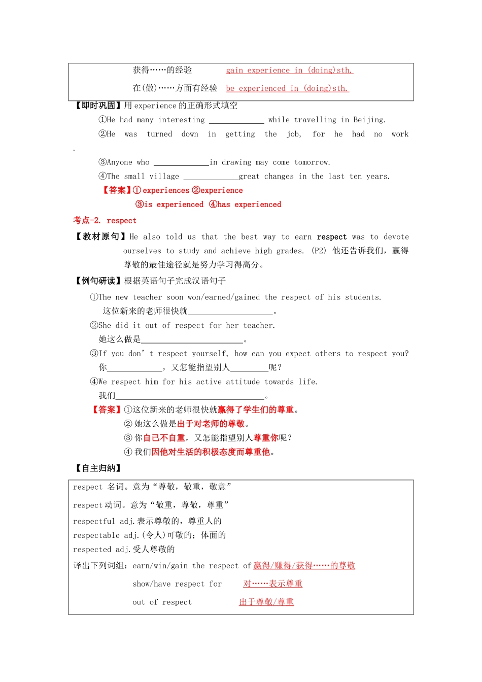 （讲练测）高考英语一轮复习 模块1.1 School life（练）（含解析）牛津译林版-牛津版高三全册英语试题_第2页