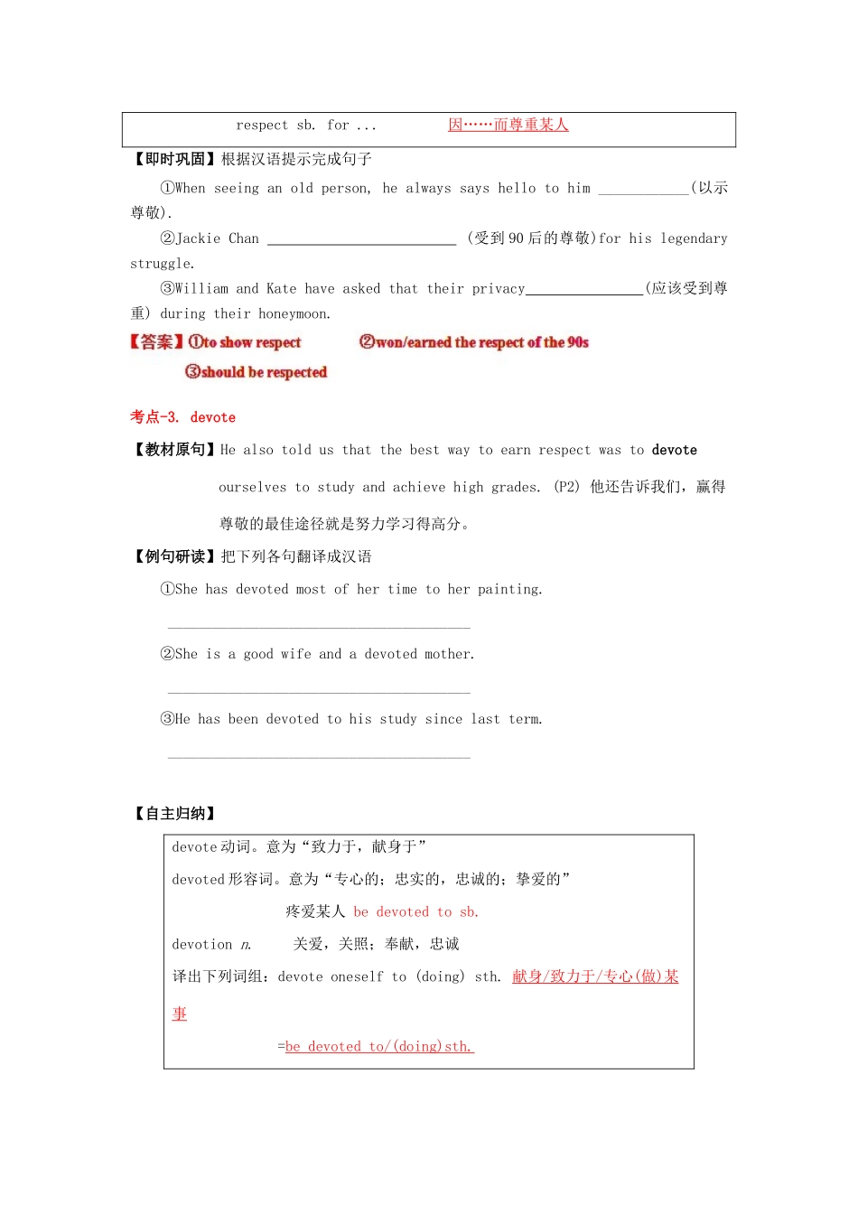 （讲练测）高考英语一轮复习 模块1.1 School life（练）（含解析）牛津译林版-牛津版高三全册英语试题_第3页