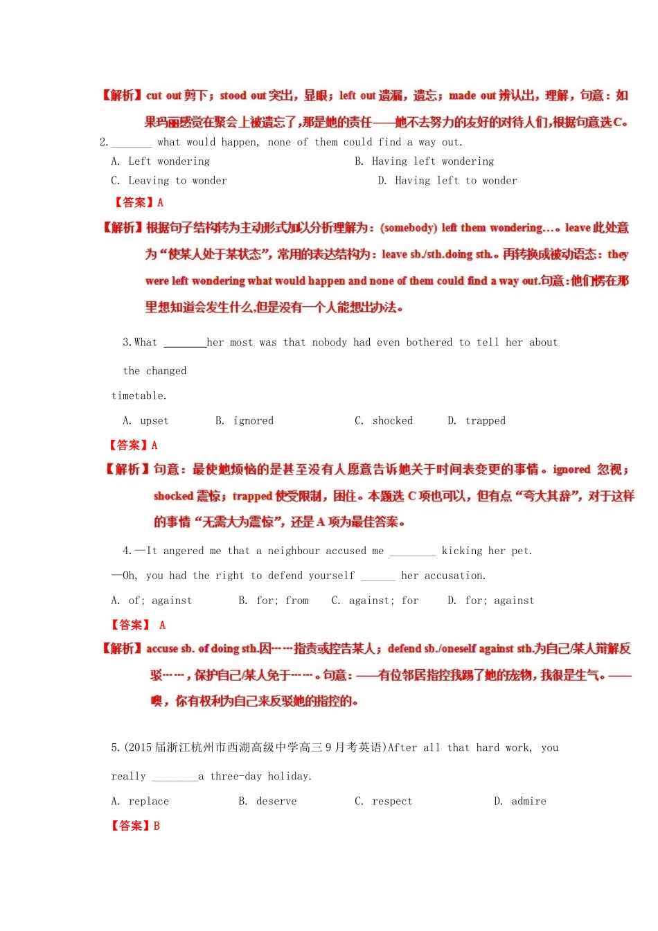 （讲练测）高考英语一轮复习 模块1.2 Growing pains（测）（含解析）牛津译林版-牛津版高三全册英语试题_第3页