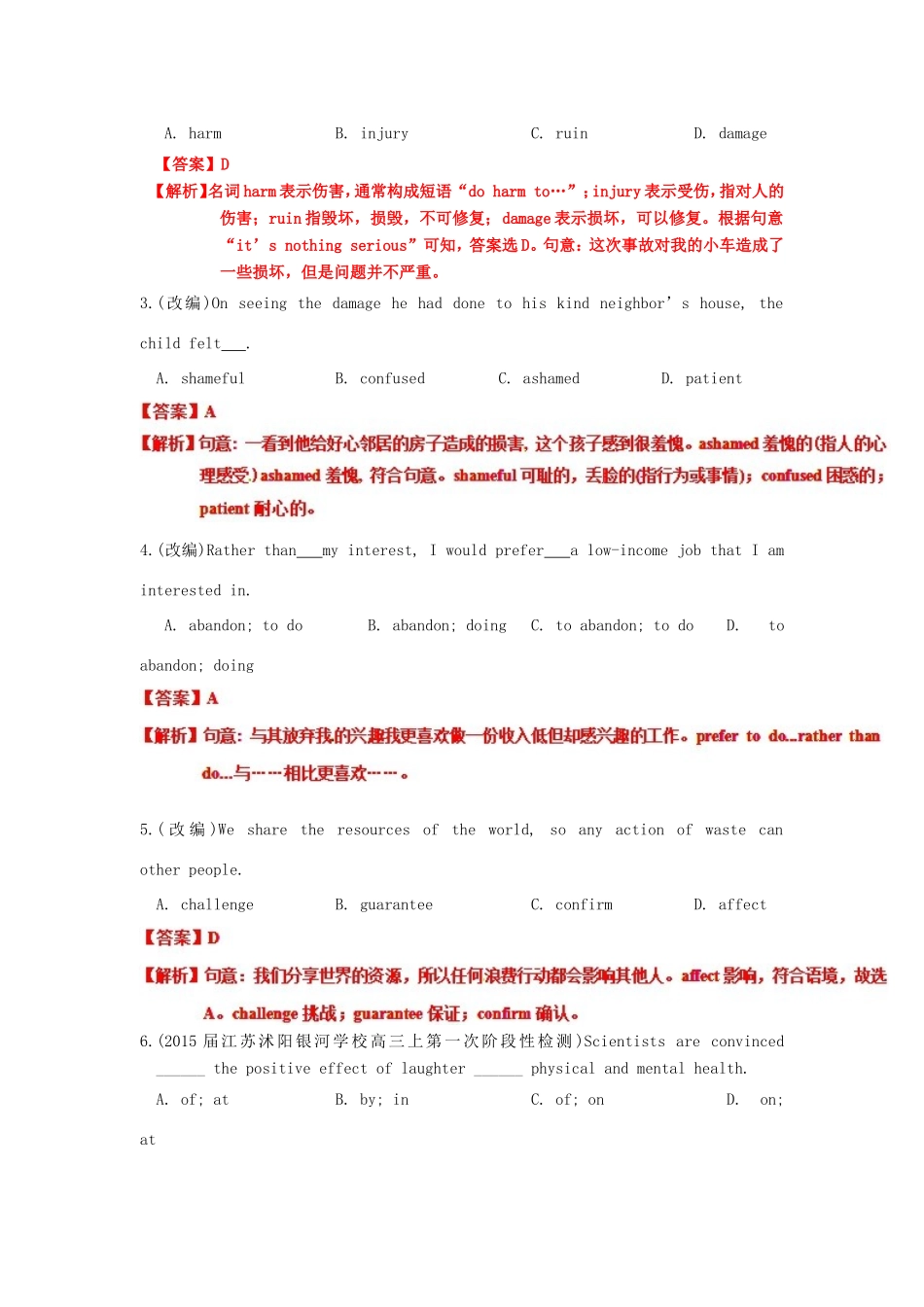 （讲练测）高考英语一轮复习 模块1.3  Looking good, feeling good（测）（含解析）牛津译林版-牛津版高三全册英语试题_第3页