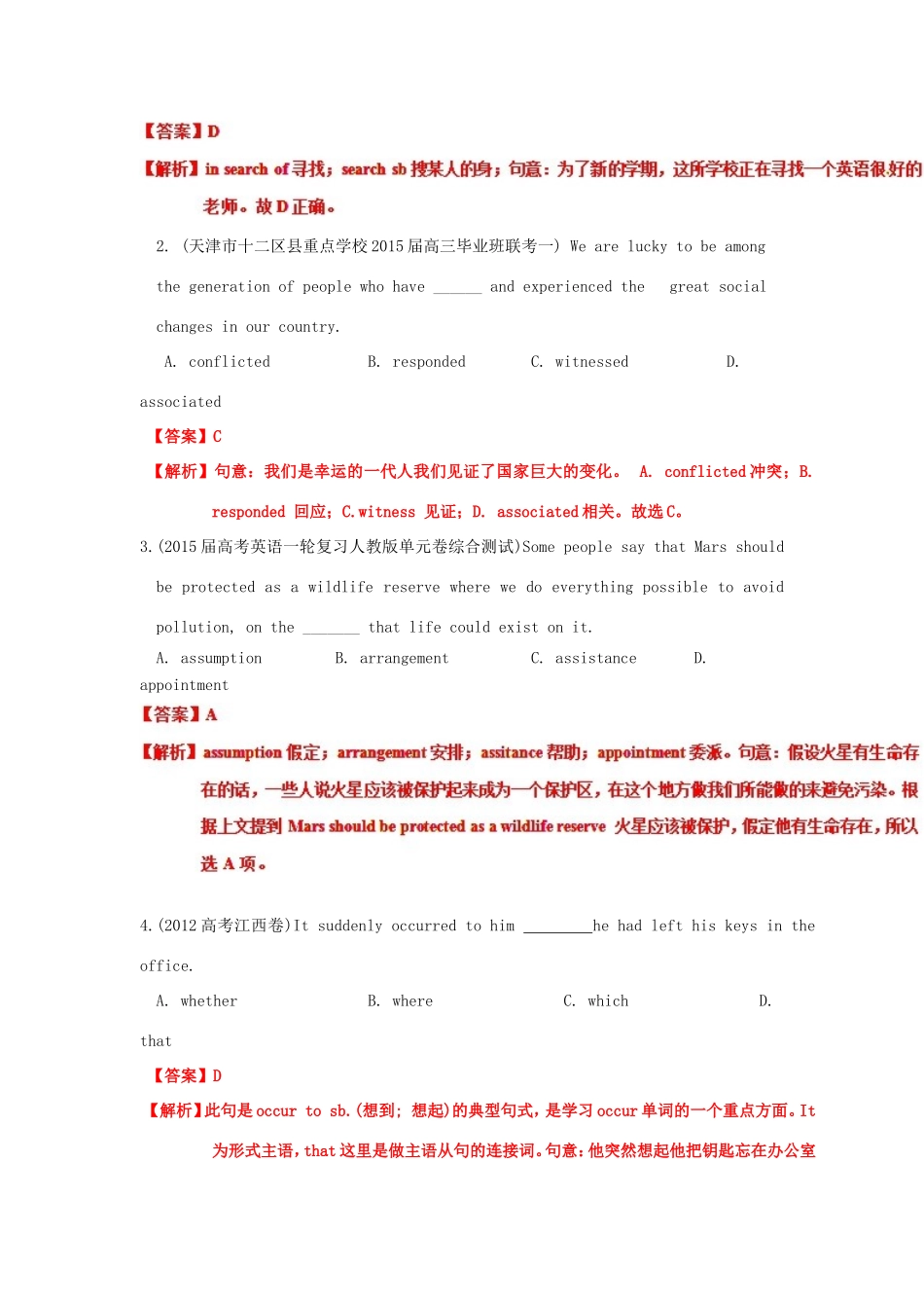 （讲练测）高考英语一轮复习 模块2.1 Tales of the unexplained（测）（含解析）牛津译林版-牛津版高三全册英语试题_第3页