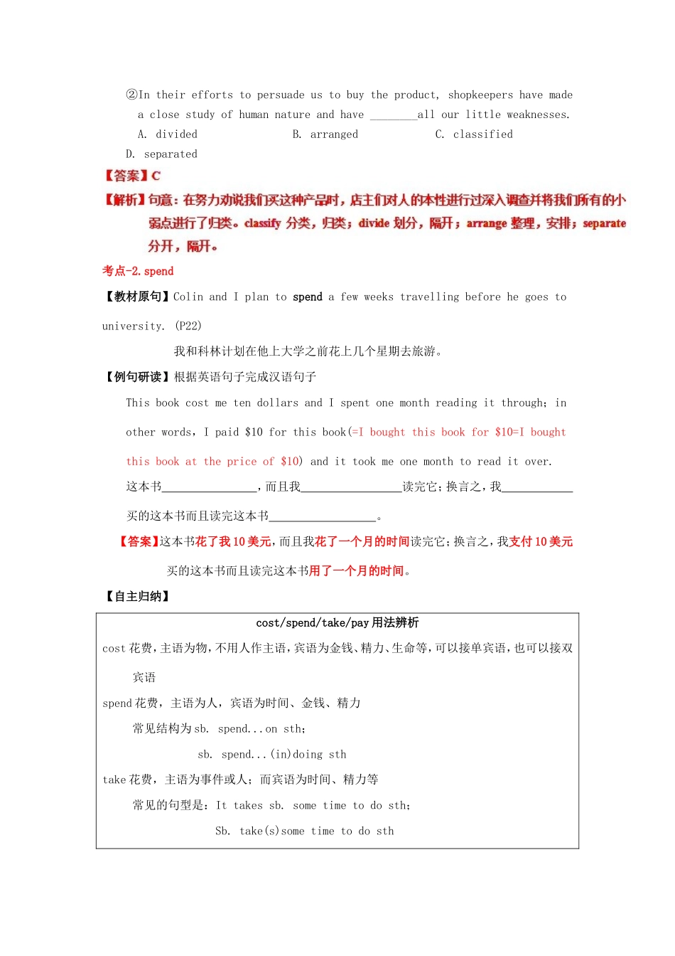 （讲练测）高考英语一轮复习 模块2.2 Wish you were here（练）（含解析）牛津译林版-牛津版高三全册英语试题_第2页