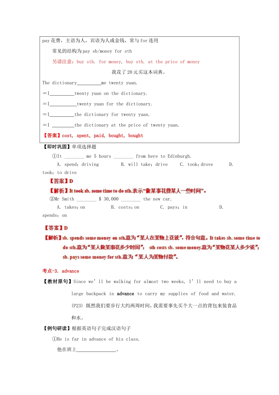 （讲练测）高考英语一轮复习 模块2.2 Wish you were here（练）（含解析）牛津译林版-牛津版高三全册英语试题_第3页